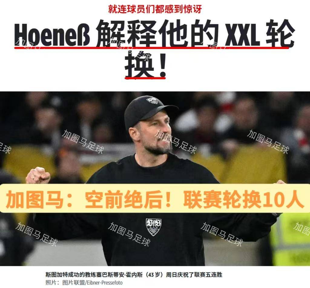 斯图加特赛后防线松动;志在足总杯名次提升;信心回归;训练强度明显提升的简单介绍 斯图加特赛后防线松动;志在足总杯名次提升;信心回归;训练强度明显提升的简单介绍